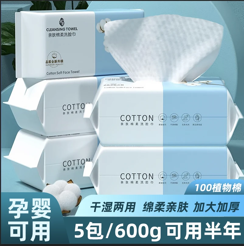 森姿一次性纯棉洗脸巾加厚抽取式亲肤洗面棉柔巾100%全棉正品