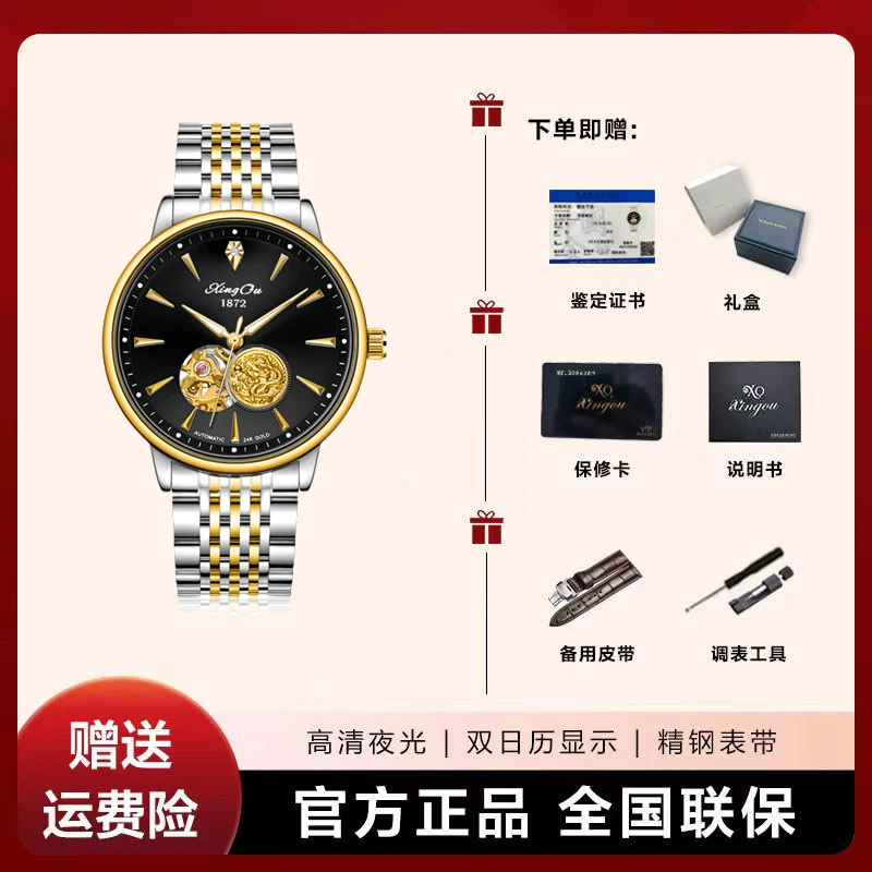 优优推荐 XO 正品手表男 全自动机械表 镂空防水男表