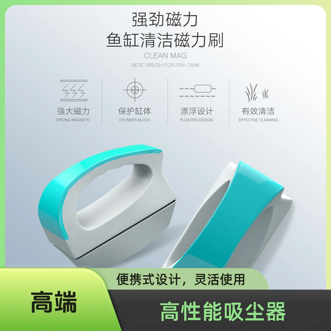鱼缸大小磁力刷水族箱玻璃双面清洁刷工具悬浮款除藻缸擦神器干净