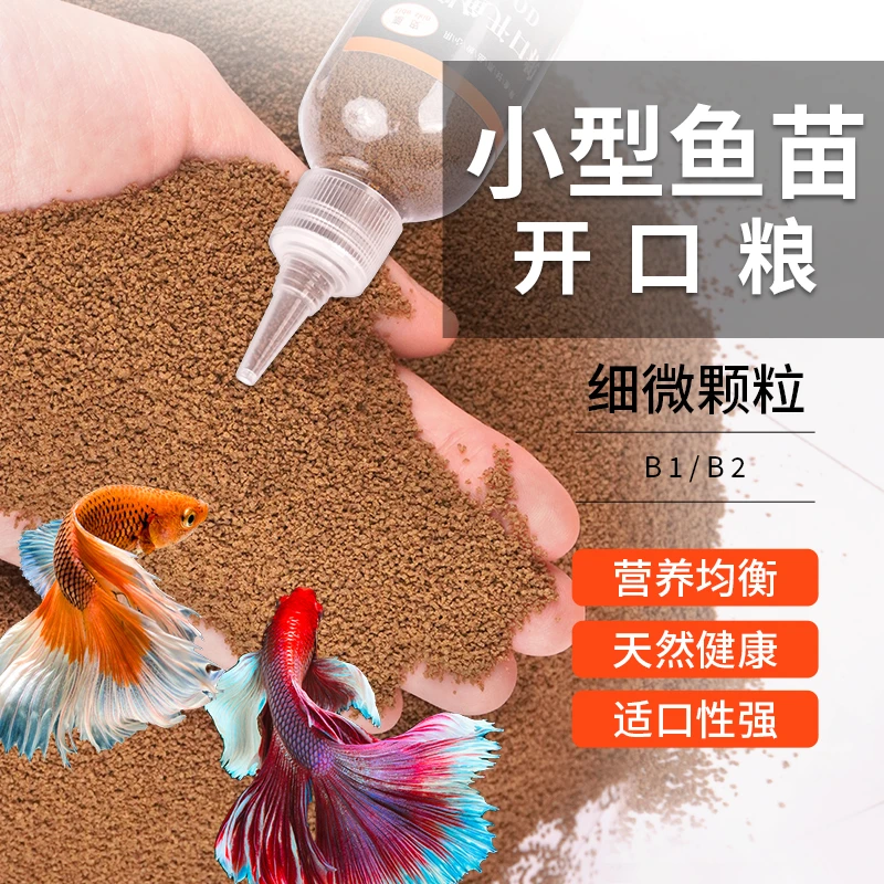 斑马鱼灯科鱼饲料孔雀鱼饲料优质鱼专用鱼食微碎饲料热带观赏鱼幼