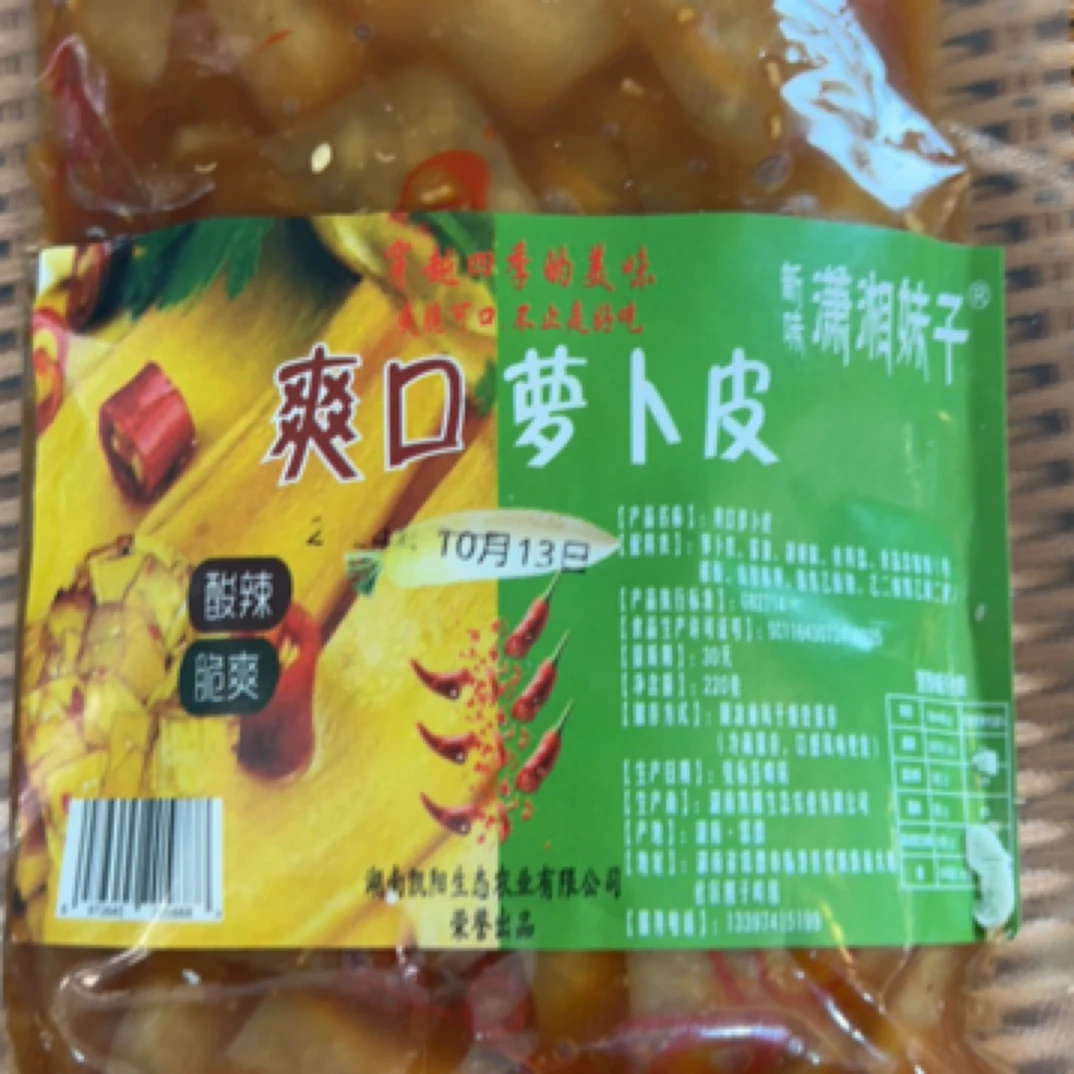 农家坛子萝卜皮即食