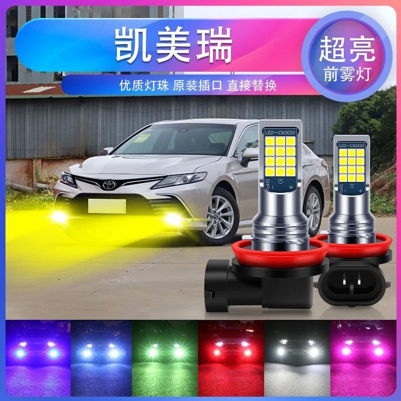 丰田凯美瑞专用汽车led超亮爆闪前雾灯H11防雾黄金眼青柠色黄光