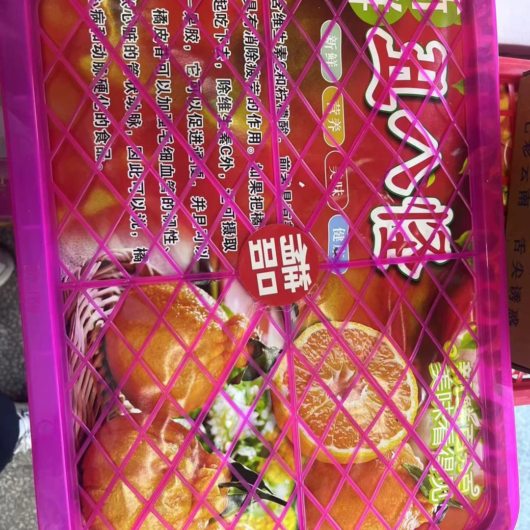 丑橘一筐约10斤（毛重）
