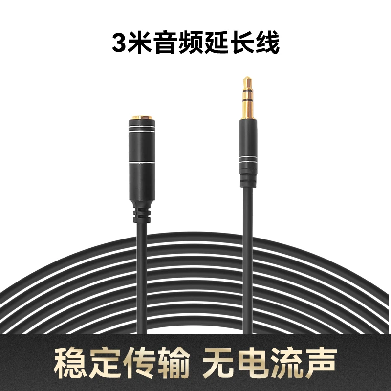 音频延长线适用罗德麦克风通用连接相机摄像机话筒线TRS头设备