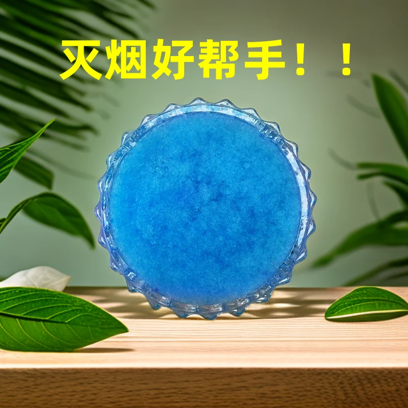 灭烟沙烟灰清洁剂空气清新净化免拆烟灰缸酒吧卧室客厅熄烟烟无味