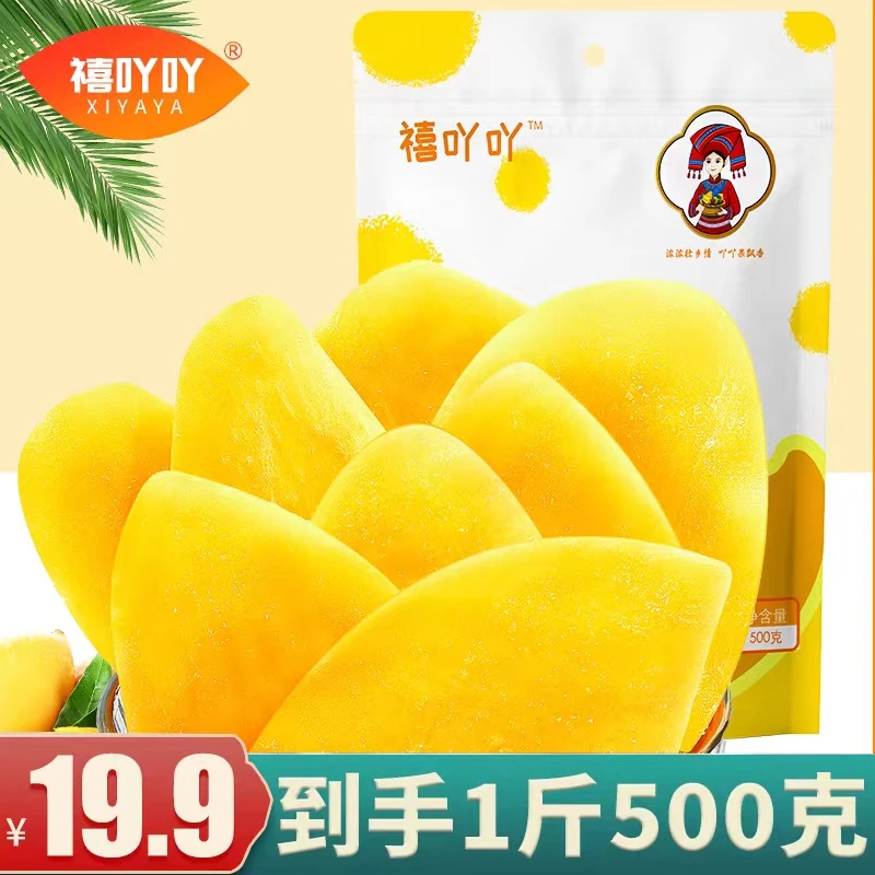 酸甜软糯芒果干袋装办公室休闲网红零食香甜新鲜果脯
