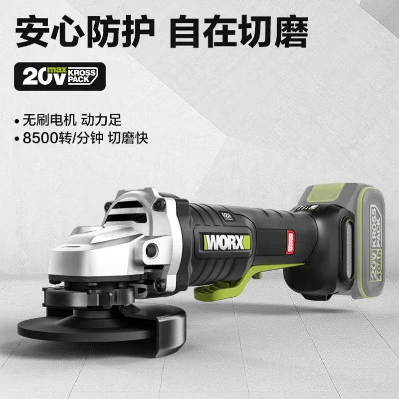 威克士WU835无刷锂电角磨机桨式安全开关抛光机切割打磨电动工具