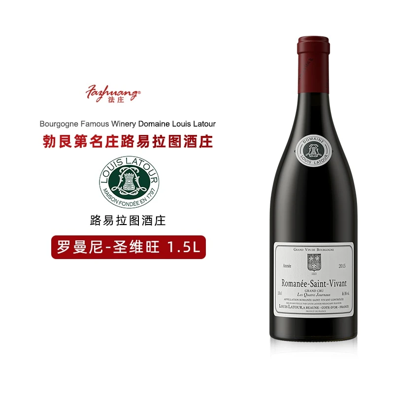 勃艮第夜丘红酒1.5L沃恩罗曼尼村圣维旺特级园葡萄酒路易拉图酒庄