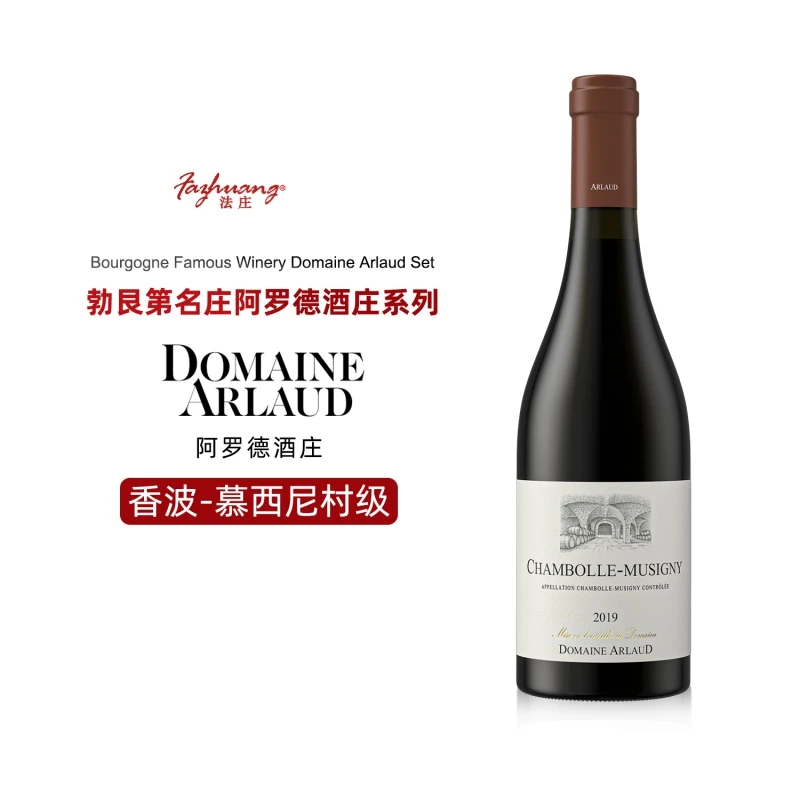 法国勃艮第进口红酒阿罗德酒庄香波慕西尼村级黑皮诺高档红葡萄酒