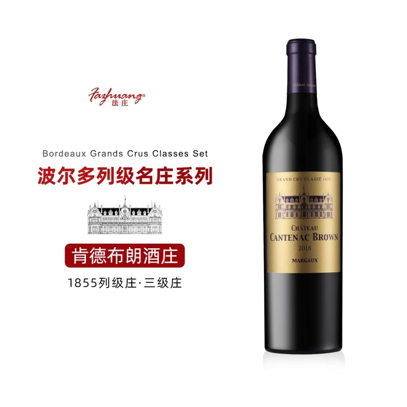 法国波尔多三级庄肯德布朗酒庄干红葡萄酒进口红酒750ml 2018年份