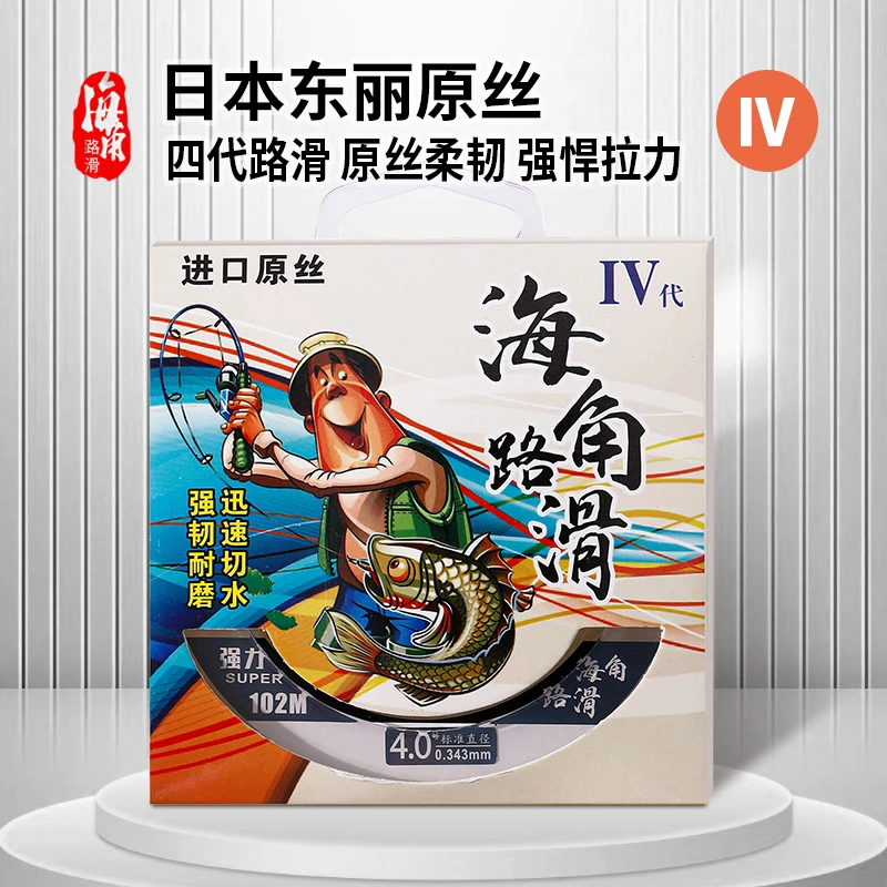 海角路滑四代线谷麦线尼龙线主线滑漂线前打线矶钓半浮水原丝柔软