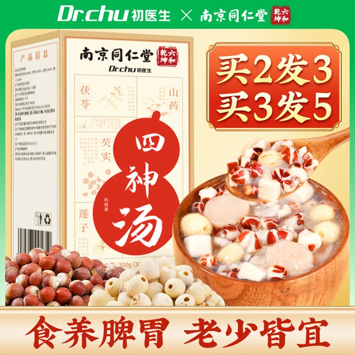 同仁堂初医生四神汤莲子芡实茯苓成人儿童健脾胃祛湿汤300g/30包