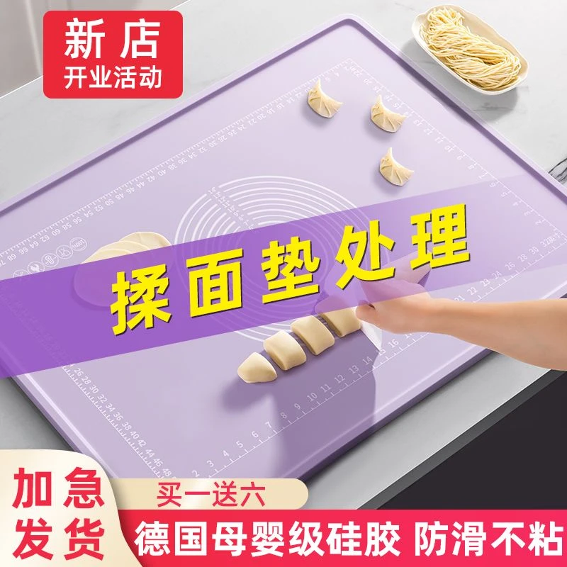 德国抗菌硅胶垫面板食品级揉面垫加厚不粘擀面垫家用防滑和面垫子