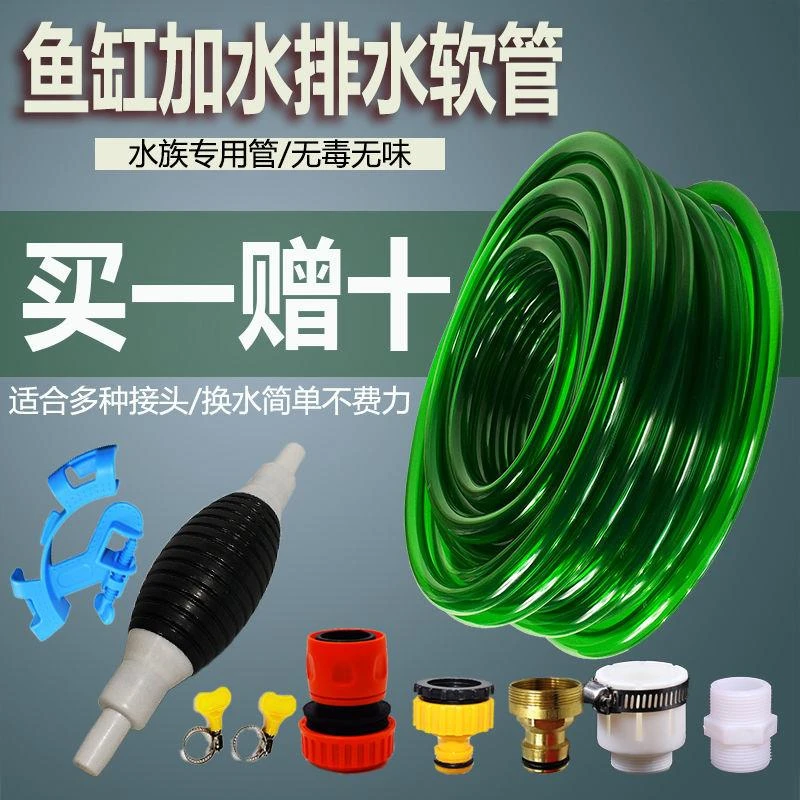 水管软管多功能接头鱼缸换水器神器虹吸手动加水排水管子塑料套装