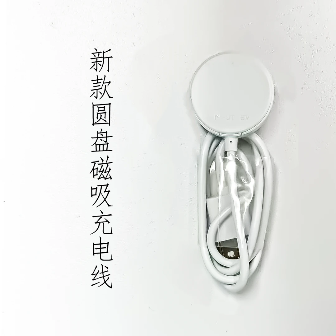 【新款圆盘磁吸充电线】适用于本店新款磁吸可拍照插卡智能手表充电