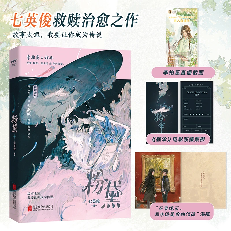 粉黛李柏奚×程平都市小说七英俊著青春全新小说