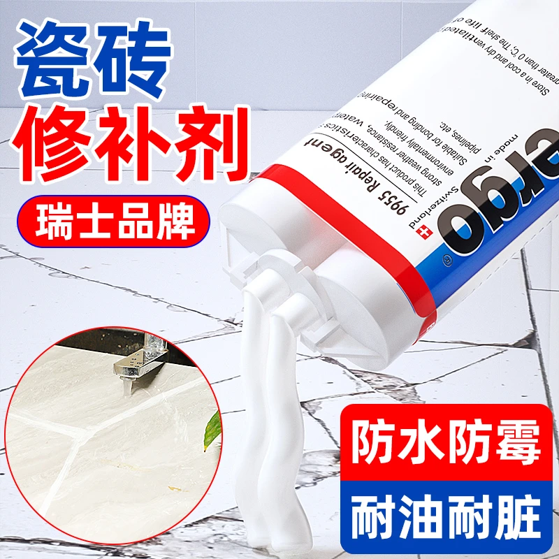 ergo【瑞士进口】9955陶瓷修补胶无痕强力防水粘洗手盆裂缝专用ab胶