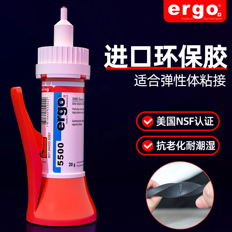 ergo5500瑞士进口透明强力胶水 速干粘塑料金属手工diy饰品材料用