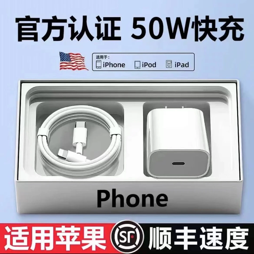 【正品】官方快充适用苹果50WPD数据线iPhone14/13/8闪充线原装快充