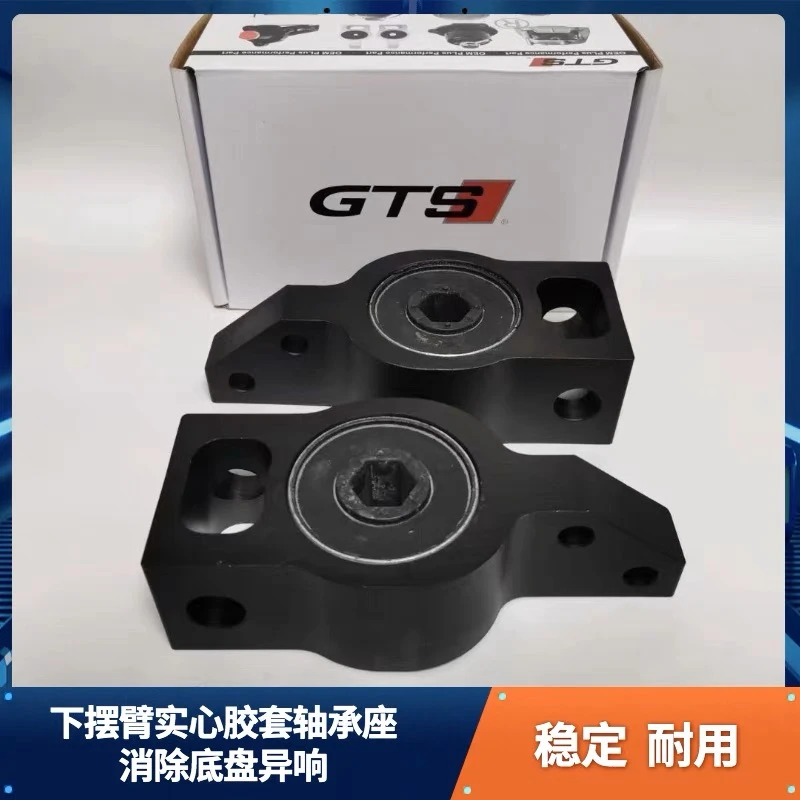 GTS高尔夫6甲壳虫GTI速腾尚酷R20途安明锐下摆臂铝轴承座实心胶套