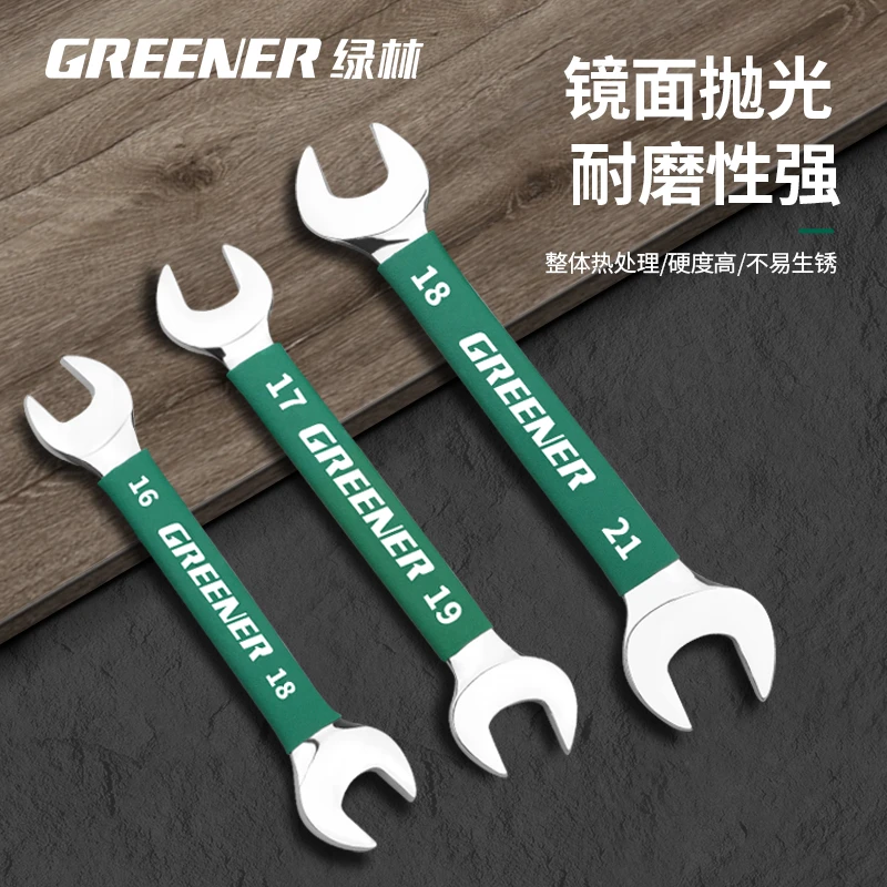 绿林双头开口扳手小板手工具套装叉子插口扳手板子叉口8-10呆扳手