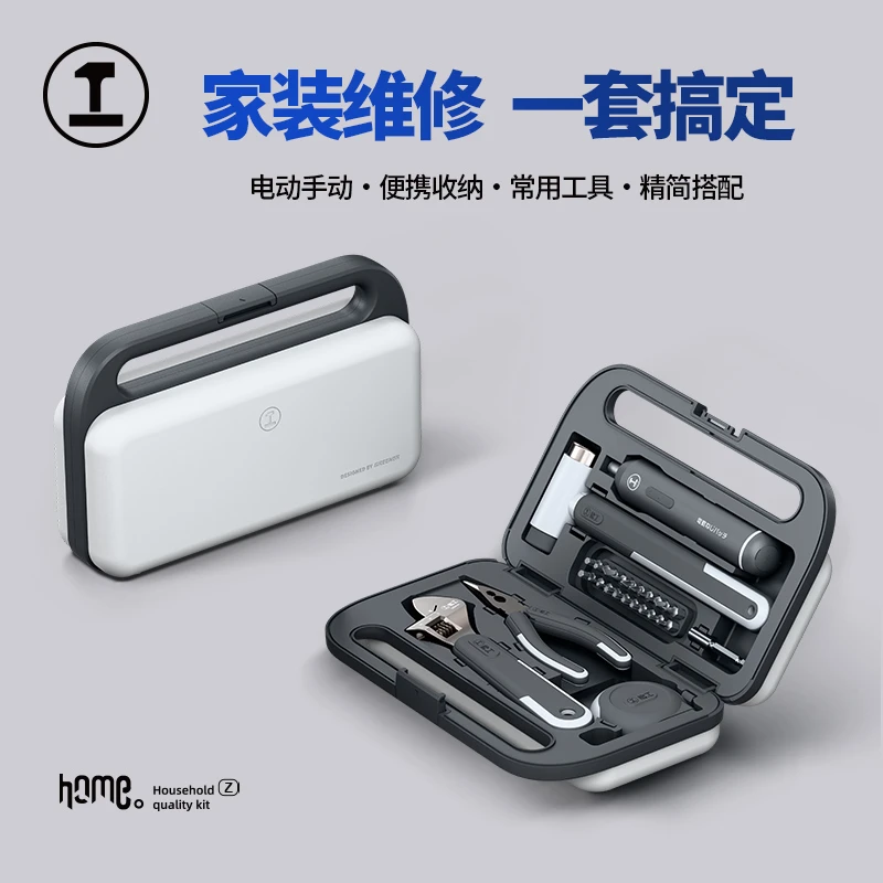 【闫姐专属】绿林能工BOX家用工具箱套装电动螺丝刀钳子手提箱