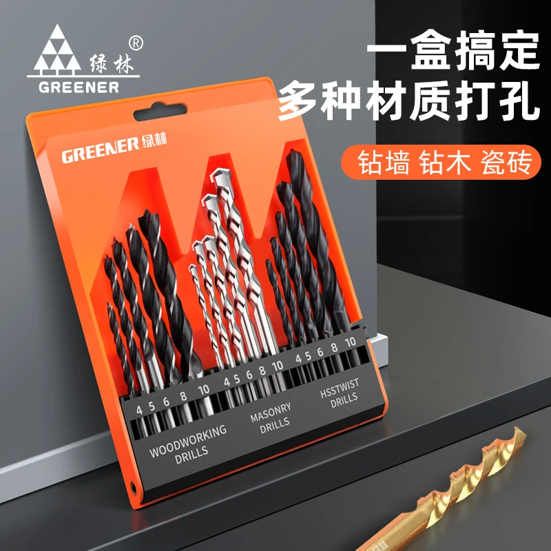 绿林麻花钻头套装高硬度合金不锈钢专用含钴铁混凝土木工打孔大全
