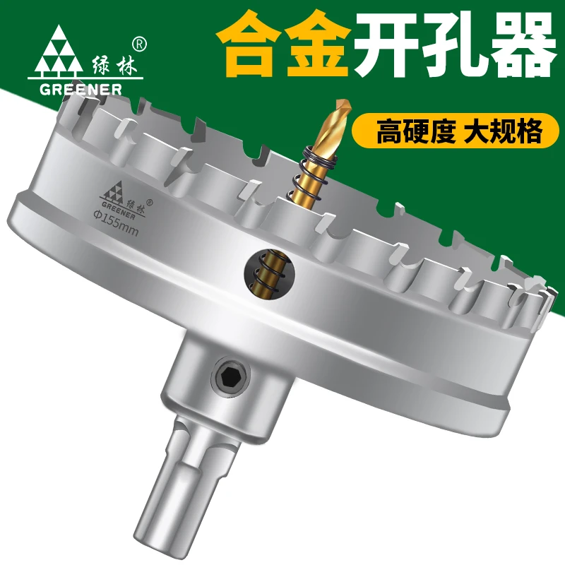 绿林合金开孔器金属钻头打孔木工吊顶专用不锈钢石膏板筒灯75铝板