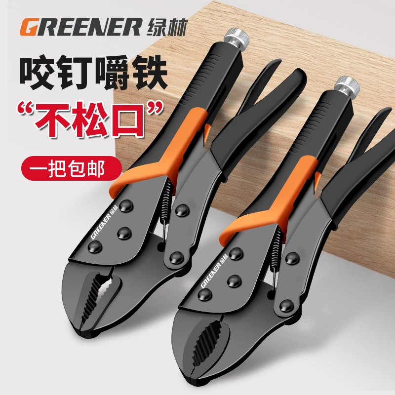 绿林大力钳子多功能夹钳手动压力钳加力固定工业级万用重型圆口钳