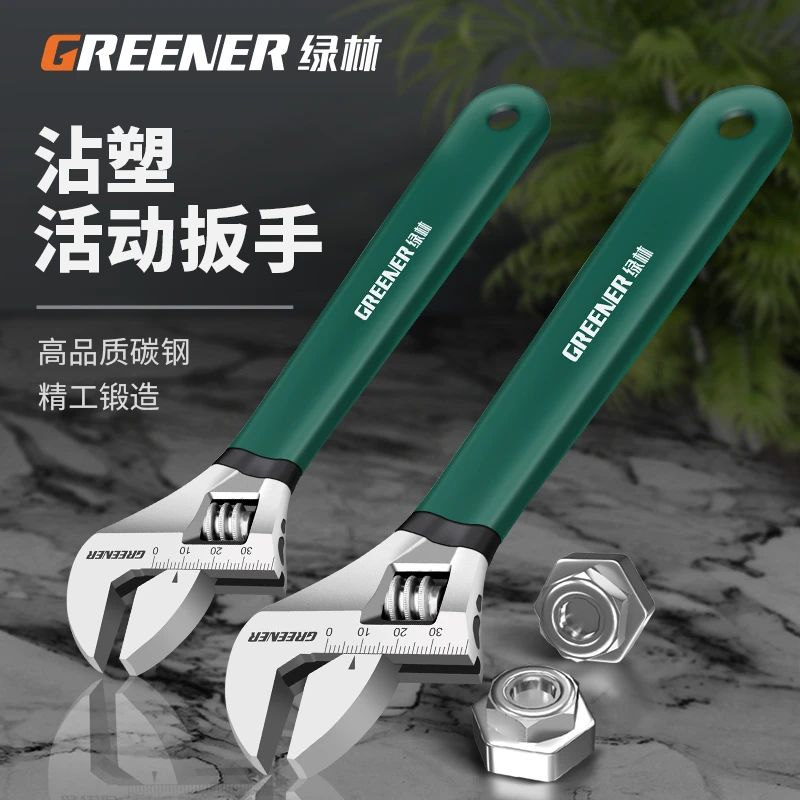 绿林活动扳手多功能小活口扳手工具大全正品大开口活扳子套装