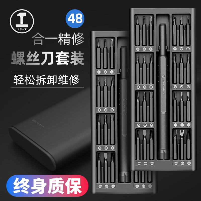 绿林螺丝刀套装万用家用小电脑手机笔记本清灰拆机精密批维修工具