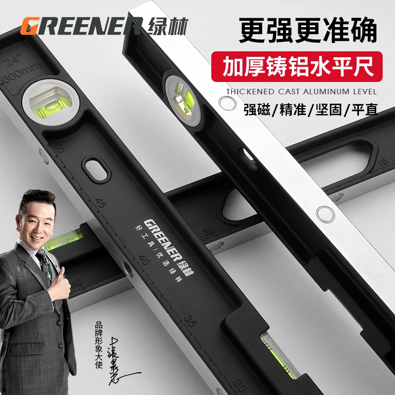 绿林水平尺高精度带强磁实心铸铝重型铝合金迷小型精准平水尺防摔