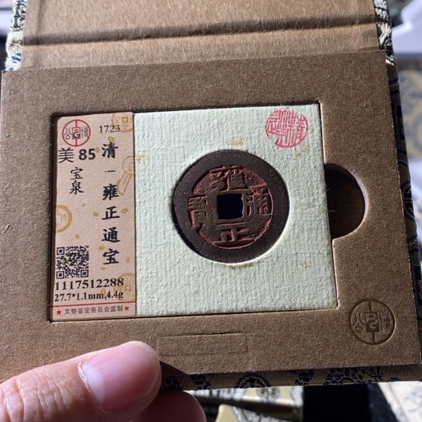 【闪购商品】铜蓓**?雍正