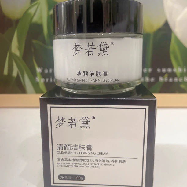 梦若黛清颜洁肤膏(拍1发6)