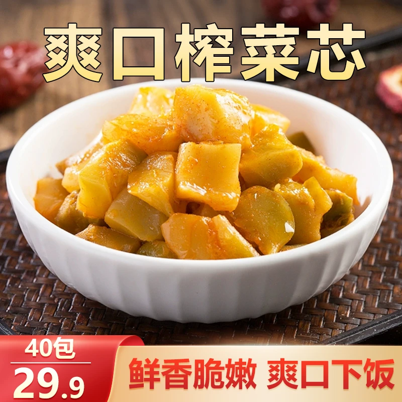 【直播专享!29.9元40袋】正宗涪陵榨菜芯 咸香脆嫩 下饭伴侣 50g/袋