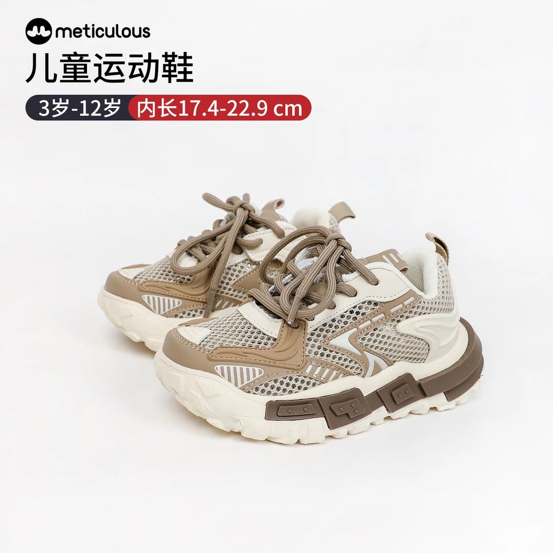 Meticulous男女童中大童春夏时尚网面运动鞋舒适休闲鞋单鞋22174