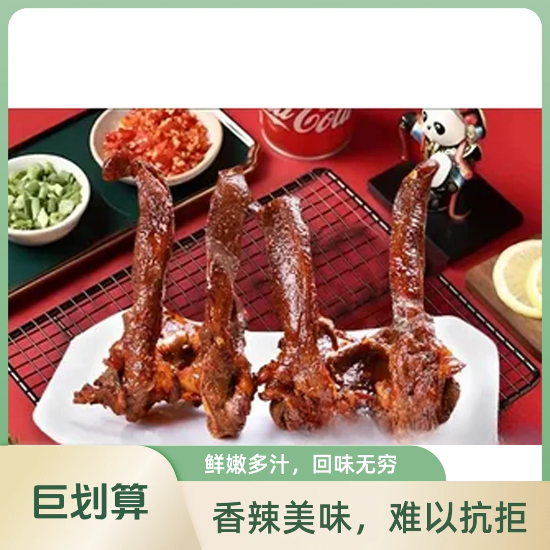 卤炸鸭锁骨（爆香卤炸）