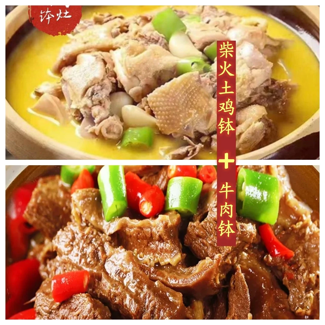 桃源山上散养柴火灶新鲜现炒土鸡+湘钵子菜加热即食农家牛肉