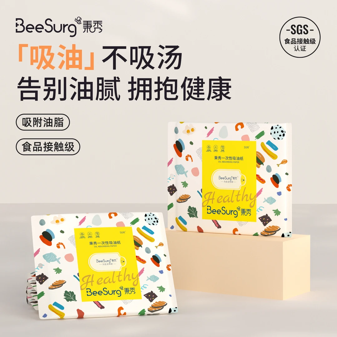 秉秀吸油纸食物专用煲汤去油腻浮油滤油外卖食品纸膜吸油布食品级