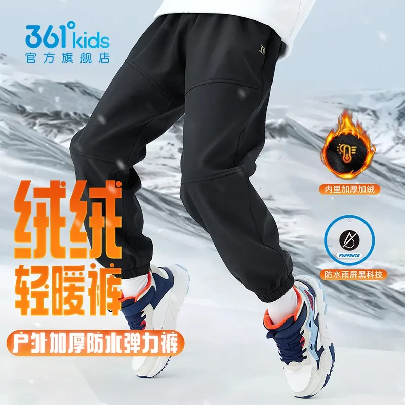 361°kids男女童四季新款梭织加厚长裤通码运动保暖长裤N32443701
