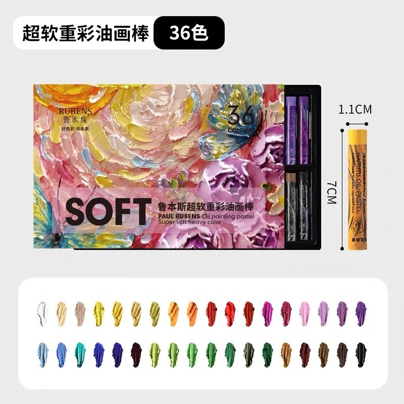 颜料鲁本斯嗨涂图超软油画棒24色重油彩蜡笔油性粉彩棒 Q-LBX01
