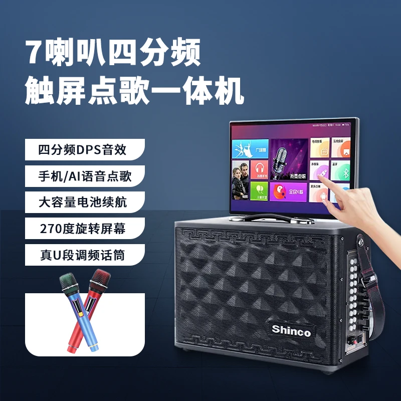 新科v817户外视频机音响广场舞音响K歌娱乐蓝牙音箱一体点歌机