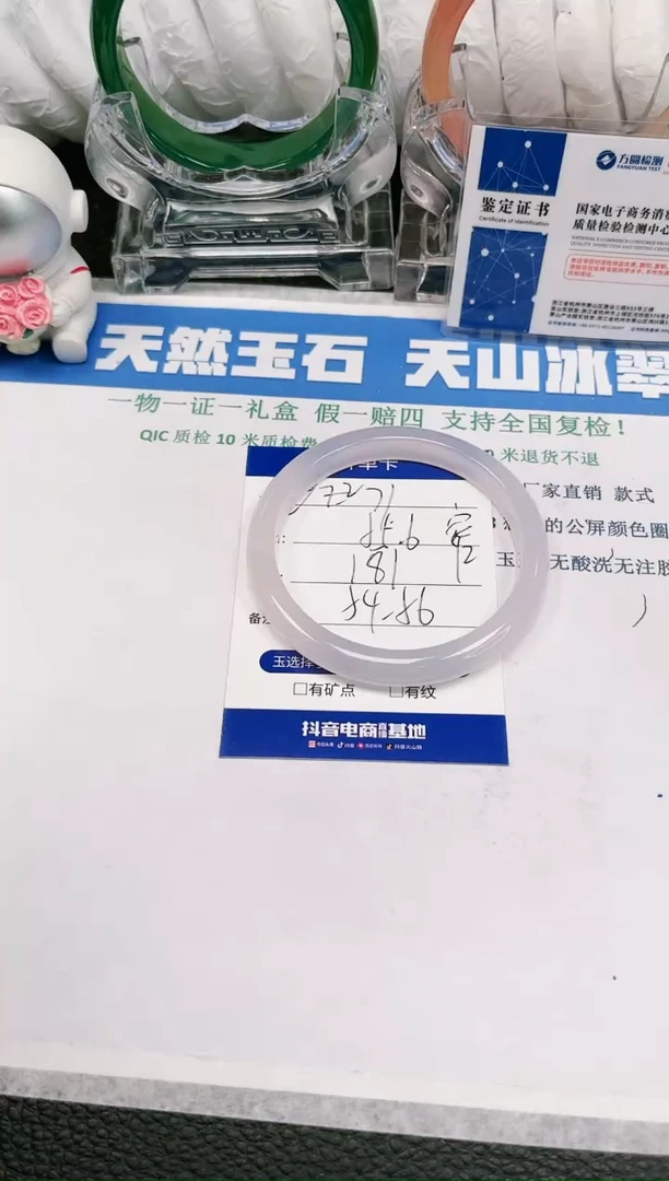 【闪购商品】石英质玉手镯未镶嵌71