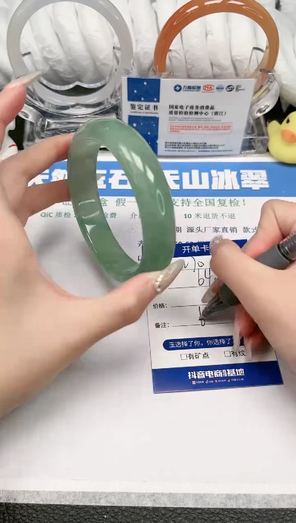 【闪购商品】石英质玉手镯未镶嵌270