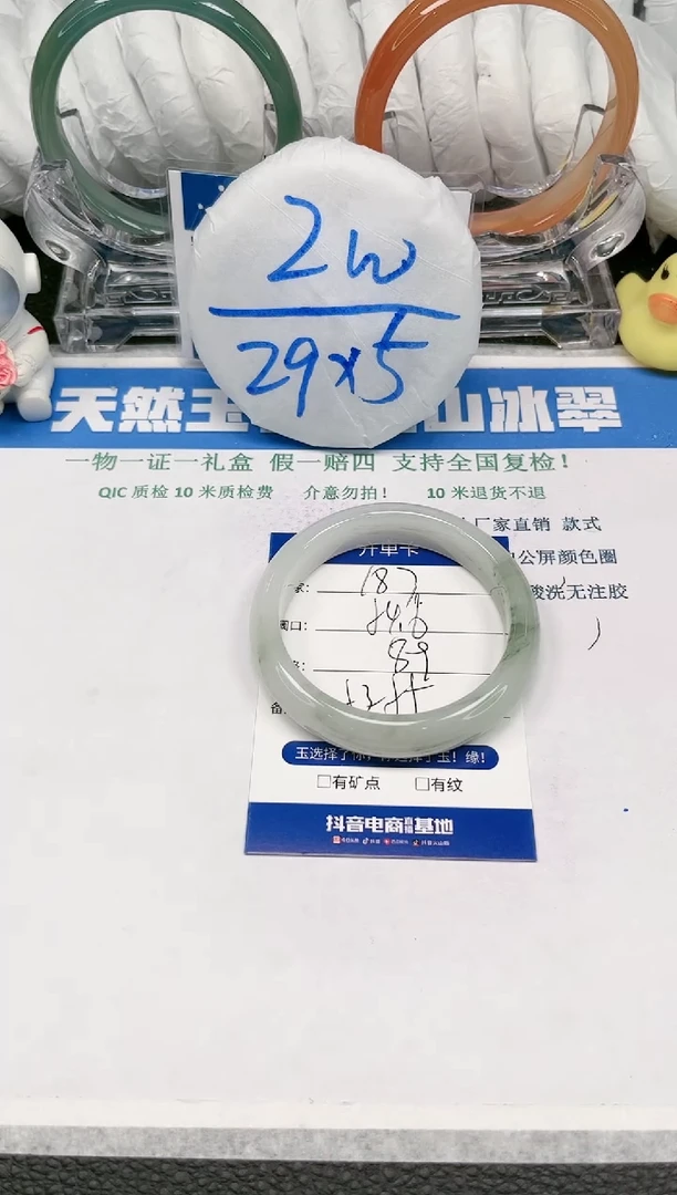 【闪购商品】石英质玉手镯未镶嵌187