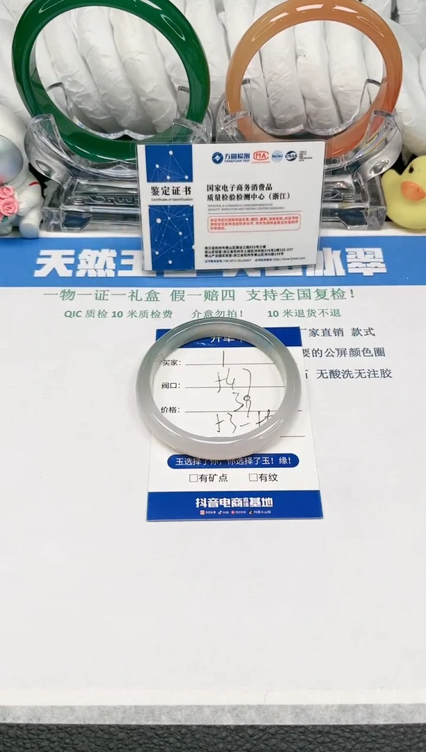 【闪购商品】石英质玉手镯未镶嵌1