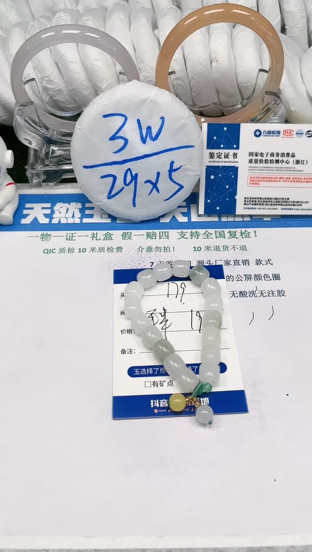 【闪购商品】石英质玉手串未镶嵌179