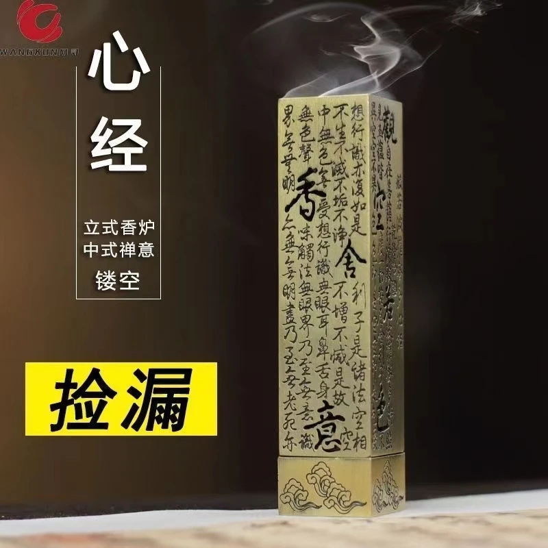 仿古立式心经香炉