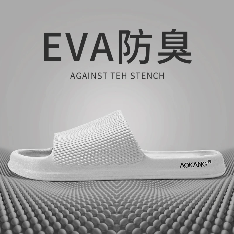 奥康踩屎感凉拖鞋男士家用夏季室内居家居防滑防臭浴室洗澡女外穿
