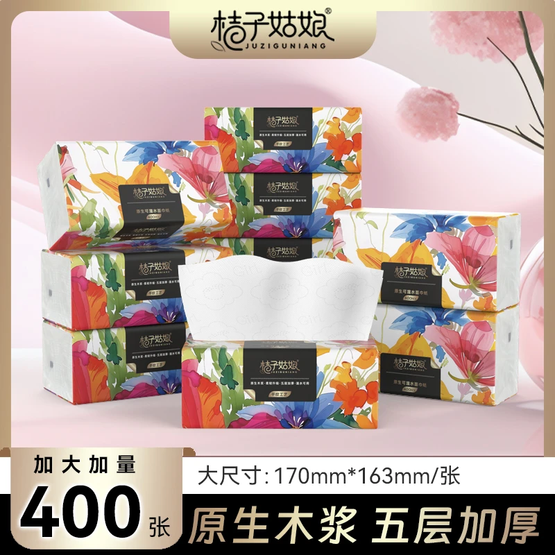 桔子姑娘家用大包抽纸加厚餐巾纸400张面巾纸母婴用纸整箱实惠装